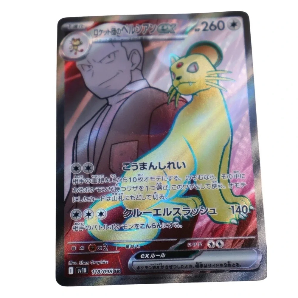 Team Rocket‎ s Persian [SR] 118/098 SV10 The Glory of Team Rocket Pokemon Jap